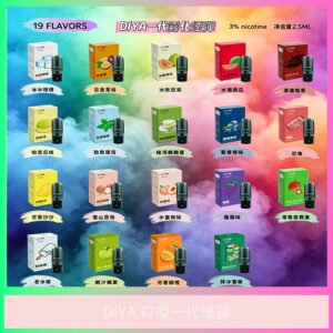 DIYA 叮啞一代電子煙彈 台灣現貨多種口味