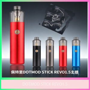 DOTMOD STICK REVO 1.5 電子煙主機 多色可選設備