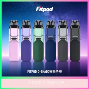 FITPOD O-SHADOW 電子煙主機｜多色輕巧款