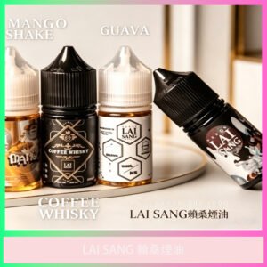 LAI SANG 賴桑煙油 多口味電子煙專用煙油