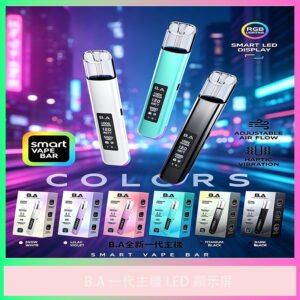 B.A 一代主機 全色系電子煙主機產品圖