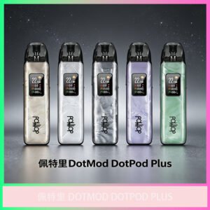 dotmod dotpod plus電子菸主機 多色款 質感設計 台灣推薦