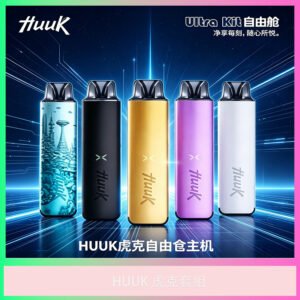 HUUK 虎克套組 電子煙主機套裝