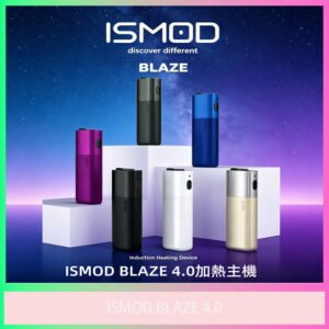 ISMOD BLAZE 4.0 加熱式主機 多色可選