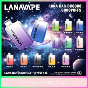 LANA BAR BC6000 一次性拋棄式電子煙 多種口味