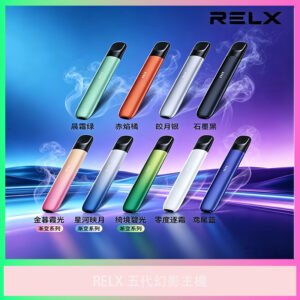 relx悅刻五代/六代電子煙主機全色系一覽圖