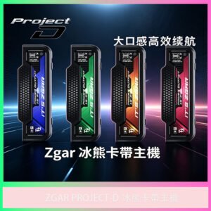 zgar冰熊卡帶電子煙主機全色系一覽圖