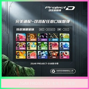 zgar冰熊卡帶煙彈全口味一覽圖
