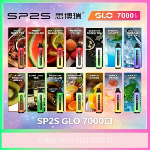 SP2S思博瑞拋棄式電子煙全口味一覽圖