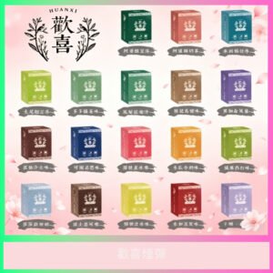 歡喜煙彈｜多口味 台灣現貨