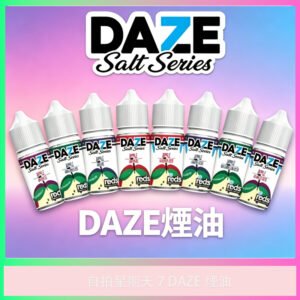 DAZE 自拍星期天7系列煙油｜美國原裝｜多口味鹽油