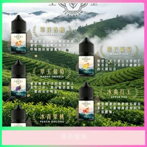 萃茶系列電子煙油 台灣茶風味多種口味